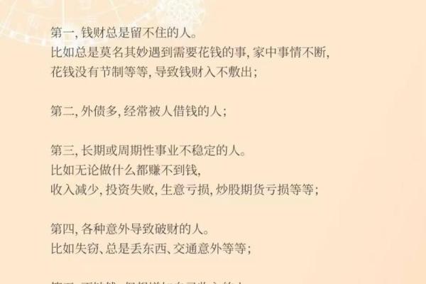 男命水旺的命理解析：命运中的智慧与财富之源