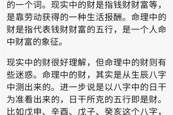 男命水旺的命理解析：命运中的智慧与财富之源