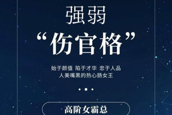 如何理解女性命理中的伤官,助你走向人生巅峰! 如何理解女性命理中的伤官,助你走向人生巅峰!