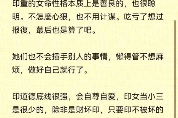命格优良，姻缘甜美：揭示女命与婚姻的秘密