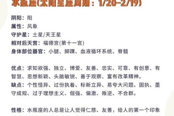 解读十二星座命运：木命与水命的深层含义
