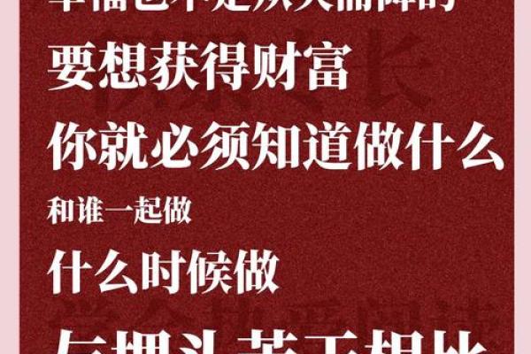 识别上等命格:如何看懂你命中的财富与幸福之星 识别上等命格:如何看懂你命中的财富与幸福之星