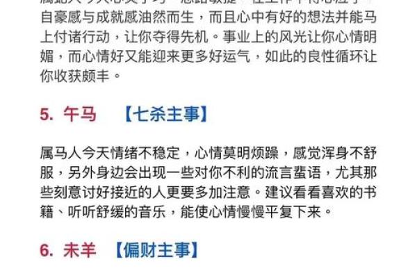 属牛人农历七月十二出生的命理解析与人生建议