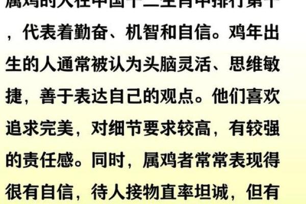 属鸡七月出生，如何掌握命运与人生的精彩
