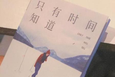 少人疼保母命：情感与责任交织的人生旅程