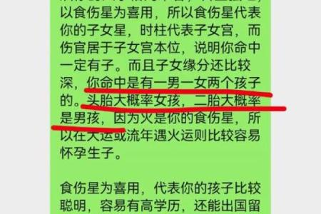 解读女命与儿子缘分薄的含义与影响