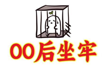 命硬的智慧：探讨算卦中的人生哲学与命运展望