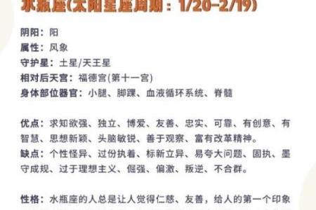 解读十二星座命运：木命与水命的深层含义
