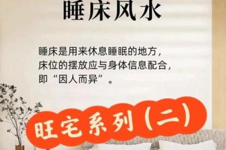 属火命的人最好购买什么颜色的床？探讨风水与色彩的奥秘！