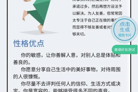 如何查自己是什么命格的人？探索命理的奥秘与自我认知