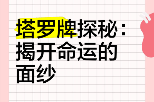 属鸡羊吃草命理解析:揭开命运的神秘面纱 属鸡羊吃草命理解析:揭开命运的神秘面纱
