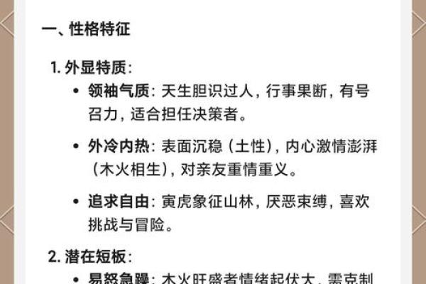 属虎女性的命运：3月初二出生的独特人生旅程