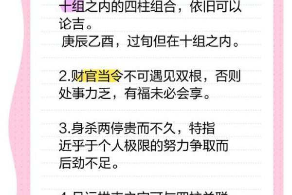 如何看人命格的奥秘与技巧:探寻命运的深层次解析 如何看人命格的奥秘与技巧:探寻命运的深层次解析