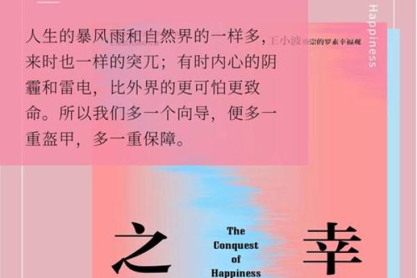 人生的分岔路口:走向幸福与成功的双重选择 人生的分岔路口:走向幸福与成功的双重选择