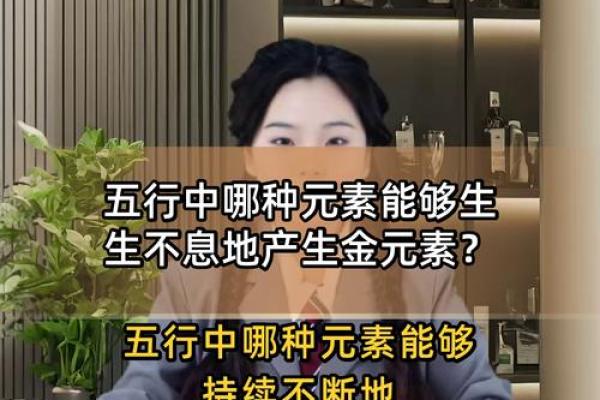 木命者，与何种元素相合，人生更精彩！