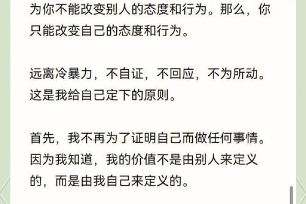 了解女命犯冷退的命理特征与应对之法