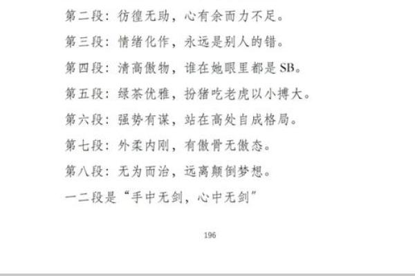 解析女人命里“二”的寓意，揭示人生的深刻智慧与性格特征