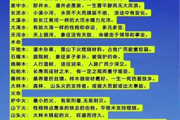 山涧水命与金命的命理解读:和谐的相生相克关系 山涧水命与金命的命理解读:和谐的相生相克关系
