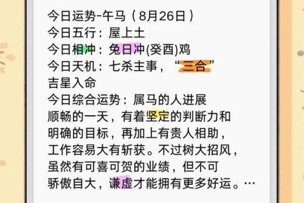 属马人12月出生：命运与性格的深度解析