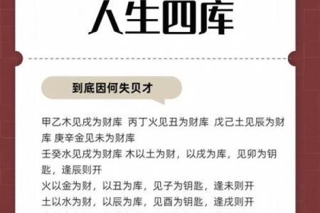 女命八字揭秘：如何抓住大运实现财富腾飞！