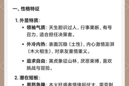 属虎女性的命运：3月初二出生的独特人生旅程