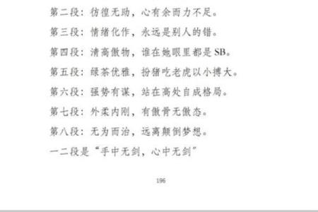 解析女人命里“二”的寓意，揭示人生的深刻智慧与性格特征