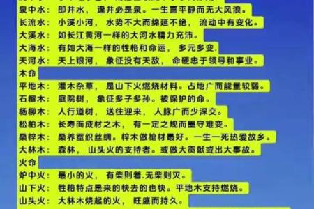 山涧水命与金命的命理解读：和谐的相生相克关系