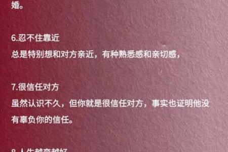 揭开女命中最差婚姻命格的神秘面纱，揭示你的缘分!