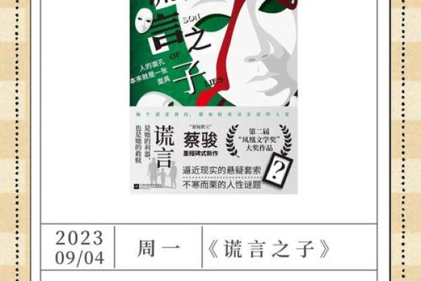 揭开伤官格的神秘面纱：命局对男性的深远影响