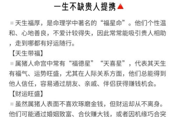 牛年十月二十九出生的人:命运与个性详解 牛年十月二十九出生的人:命运与个性详解