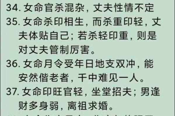 解密男命官杀：探寻命理中的权谋与性格