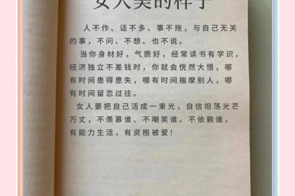 品质之美：探讨哪些女人最有福命