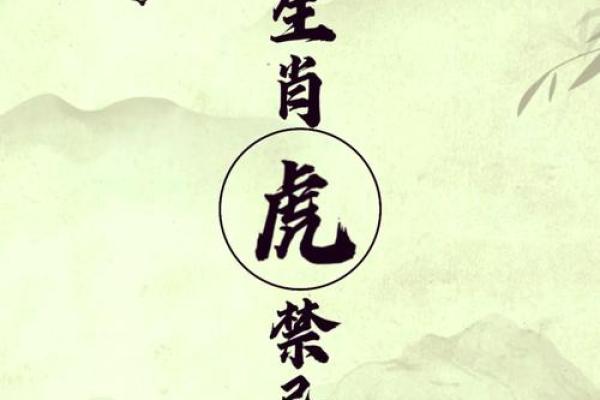 属虎大溪水命者的幸运饰品与佩戴指南 属虎大溪水命者的幸运饰品与佩戴指南