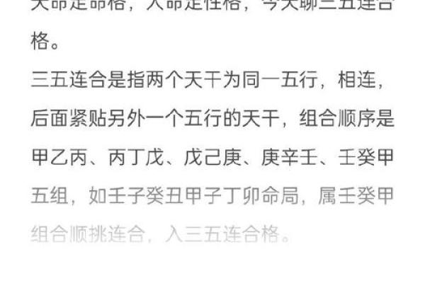 揭秘五行命格：了解你的命运与性格之钥