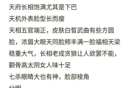 壬申命的女人：神秘与智慧的结合，探索命宫的魅力