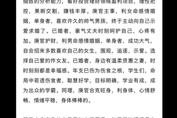 三月初三出生的人:命理解析与人生运势展望 三月初三出生的人:命理解析与人生运势展望