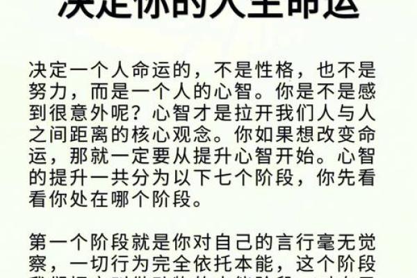 1991年阴历出生，揭示你的命运与人生轨迹