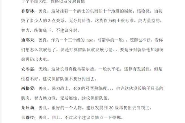 桑松木命的合作之道:最佳搭配与和谐共生 桑松木命的合作之道:最佳搭配与和谐共生