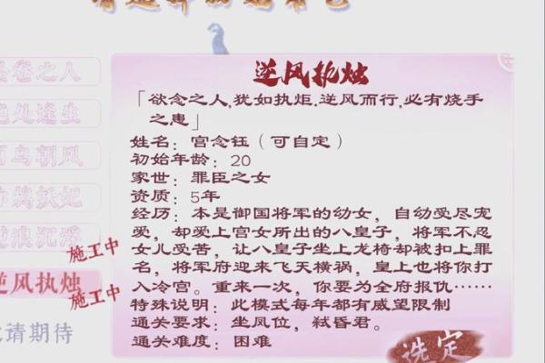深宫曲命犯桃花:解密破解桃花运的秘密与方法 深宫曲命犯桃花:解密破解桃花运的秘密与方法