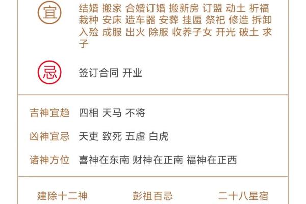 平地木命：如何选择最佳配命提升人生运势