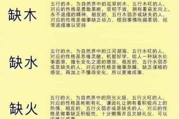 揭秘五行命理：金命与水命的奇妙人生