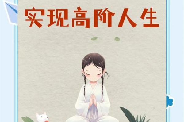换命与借命：人生转折的两种哲学思考