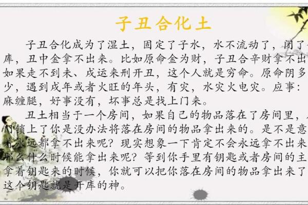 揭开金命与土命之间的神秘联系