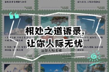 山头火命与水命的相生相克：天地之间的和谐之道