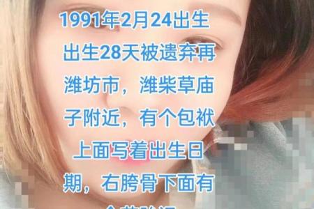 1991年阴历出生，揭示你的命运与人生轨迹