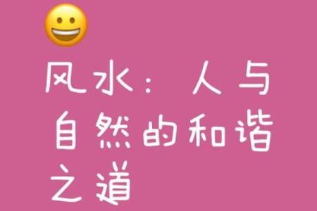 命与火命合财运：探寻命理与运势的和谐之道