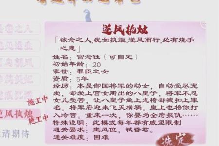 深宫曲命犯桃花：解密破解桃花运的秘密与方法