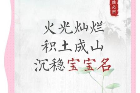 属火命的宝宝起名：焕发光彩的美好寓意