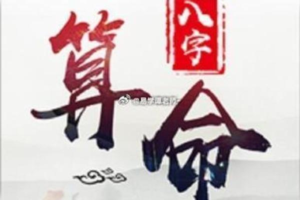 伤官命:揭示伤官人的一生与命运之旅 伤官命:揭示伤官人的一生与命运之旅