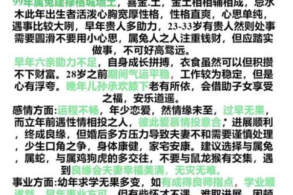 属兔之人到达60岁,命运如何解读?探索人生的转折点与智慧积累! 属兔之人到达60岁,命运如何解读?探索人生的转折点与智慧积累!